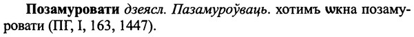 img/25/25-401_2162_Позамуровати.jpg