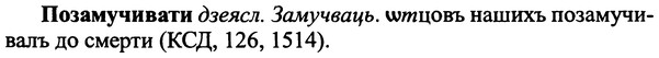 img/25/25-401_2163_Позамучивати.jpg