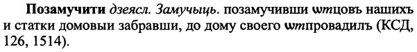 img/25/25-401_2164_Позамучити.jpg