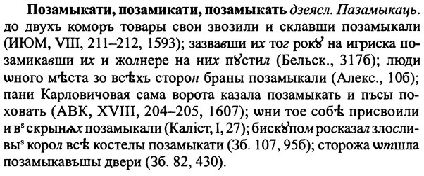img/25/25-401_2166_Позамыкати.jpg