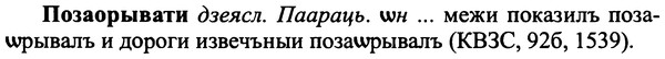 img/25/25-402_2170_Позаорывати.jpg