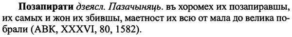 img/25/25-402_2172_Позапирати.jpg