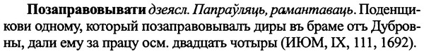 img/25/25-402_2174_Позаправовывати.jpg