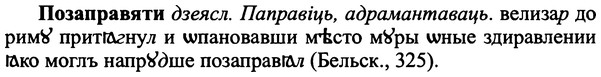 img/25/25-402_2175_Позаправяти.jpg