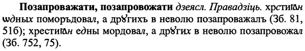 img/25/25-402_2176_Позапроважати.jpg