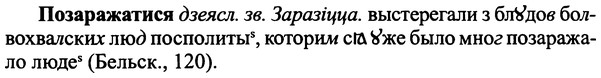 img/25/25-402_2178_Позаражатися.jpg