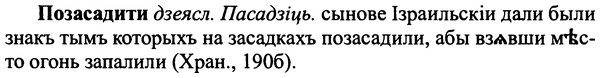 img/25/25-403_2180_Позасадити.jpg