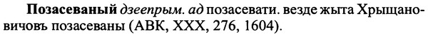 img/25/25-403_2181_Позасеваный.jpg