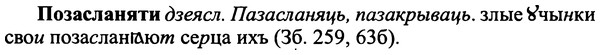 img/25/25-403_2184_Позасланяти.jpg