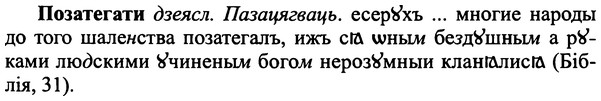 img/25/25-403_2189_Позатегати.jpg