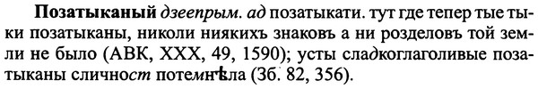 img/25/25-404_2191_Позатыканый.jpg
