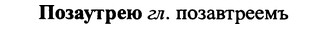 img/25/25-404_2194_Позаутрею.jpg