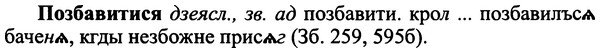 img/25/25-404_2199_Позбавитися.jpg