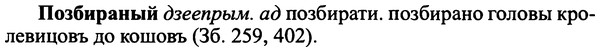 img/25/25-405_2206_Позбираный.jpg