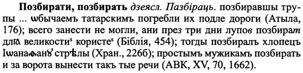 img/25/25-405_2207_Позбирати.jpg