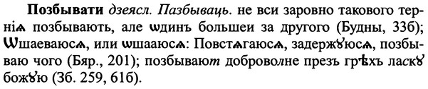 img/25/25-406_2210_Позбывати.jpg