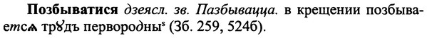 img/25/25-406_2211_Позбыватися.jpg
