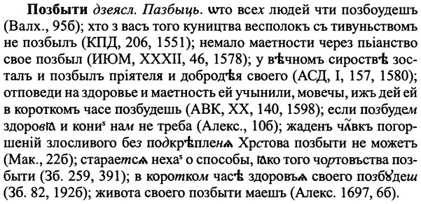 img/25/25-406_2214_Позбыти.jpg