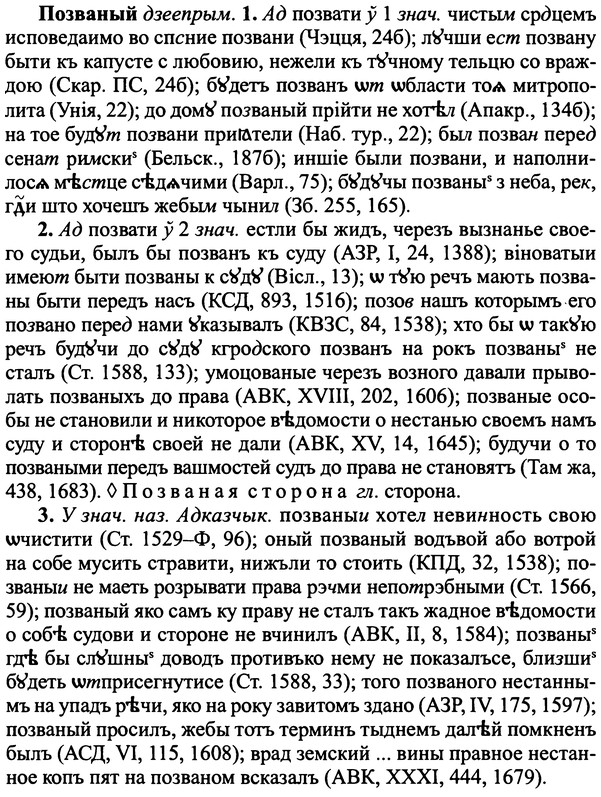 img/25/25-406_2220_Позваный.jpg