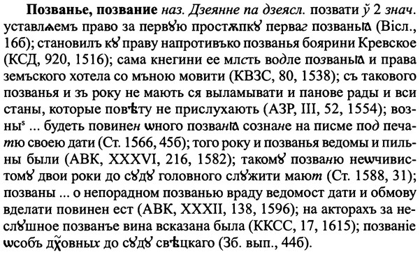 img/25/25-407_2221_Позванье.jpg