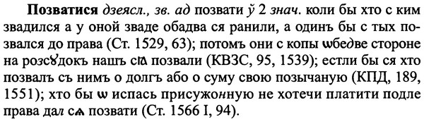 img/25/25-408_2223_Позватися.jpg