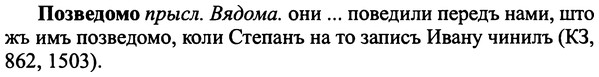 img/25/25-408_2225_Позведомо.jpg