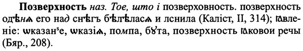 img/25/25-408_2227_Позверхность.jpg