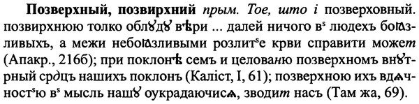 img/25/25-409_2228_Позверхный.jpg