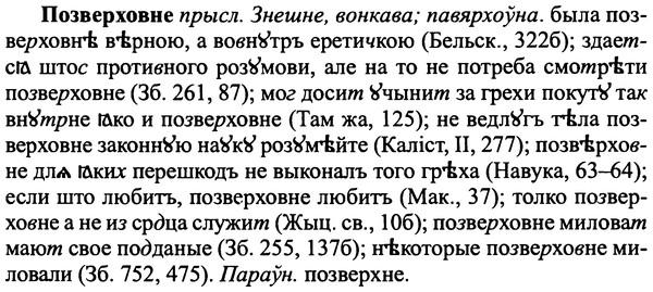 img/25/25-409_2229_Позверховне.jpg