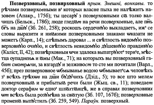 img/25/25-409_2231_Позверховный.jpg