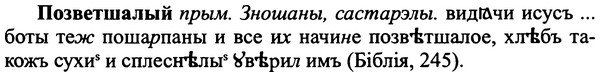 img/25/25-409_2232_Позветшалый.jpg