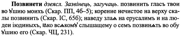 img/25/25-409_2233_Позвинети.jpg