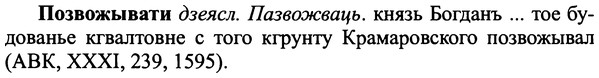 img/25/25-410_2238_Позвожывати.jpg