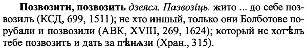 img/25/25-410_2239_Позвозити.jpg