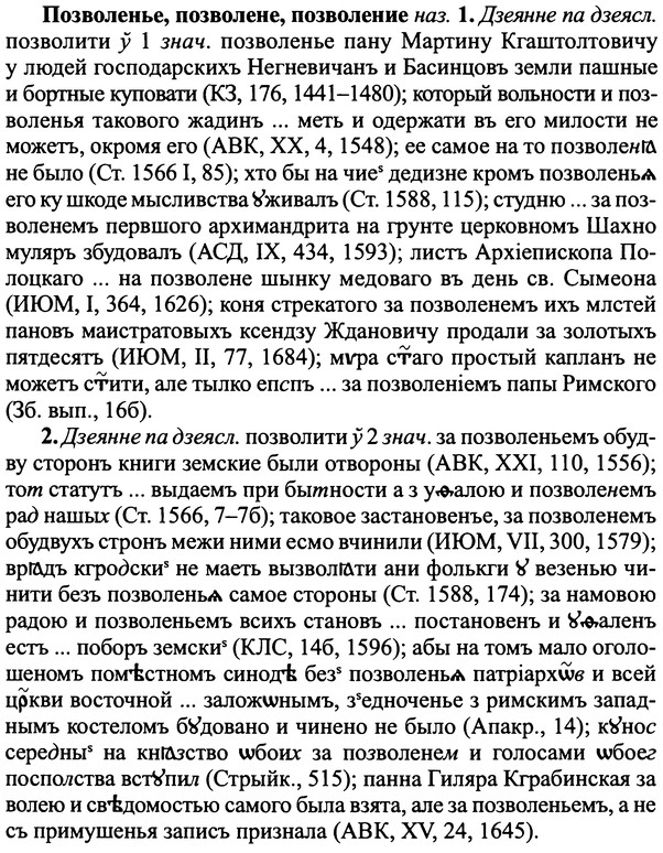 img/25/25-410_2243_Позволенье.jpg
