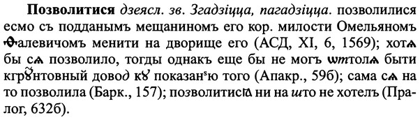 img/25/25-412_2245_Позволитися.jpg