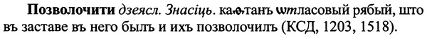 img/25/25-412_2246_Позволочити.jpg