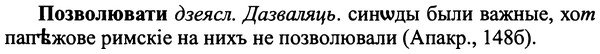 img/25/25-412_2247_Позволювати.jpg