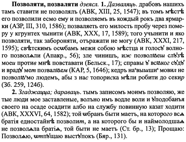 img/25/25-412_2248_Позволяти.jpg