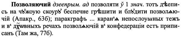 img/25/25-413_2250_Позволяючий.jpg