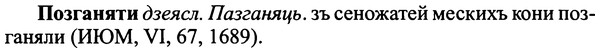 img/25/25-413_2254_Позганяти.jpg