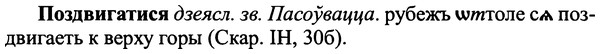 img/25/25-413_2256_Поздвигатися.jpg
