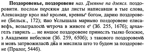 img/25/25-414_2266_Поздоровенье.jpg