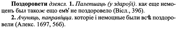 img/25/25-414_2267_Поздоровети.jpg