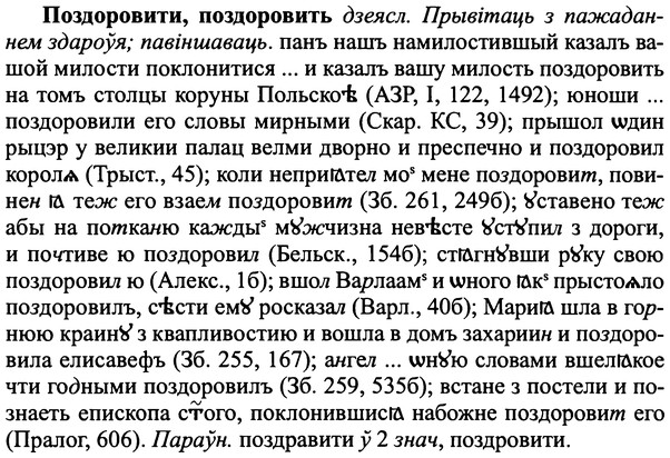 img/25/25-414_2269_Поздоровити.jpg