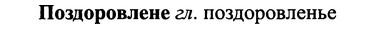 img/25/25-415_2272_Поздоровлене.jpg