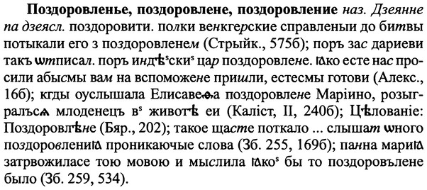 img/25/25-415_2275_Поздоровленье.jpg