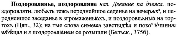 img/25/25-415_2276_Поздоровлянье.jpg