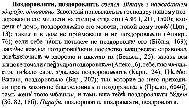img/25/25-415_2277_Поздоровляти.jpg