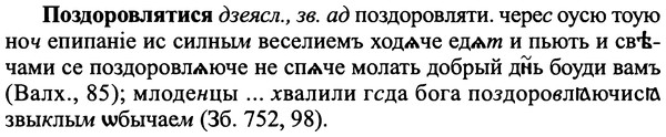 img/25/25-416_2278_Поздоровлятися.jpg